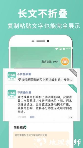 朋友圈文案输入法app v6.6.8 安卓版 2