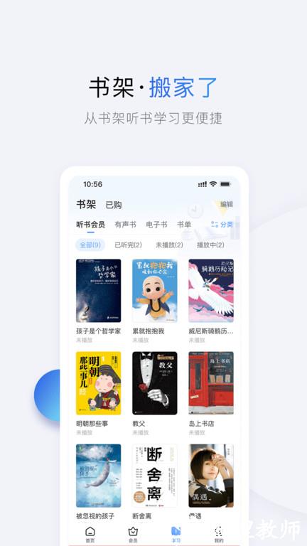 十点读书免费听书 v6.14.2 安卓手机版 2