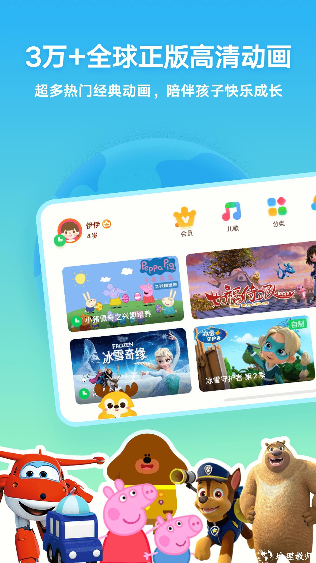 爱奇艺奇巴布app v14.10.0 安卓版 3