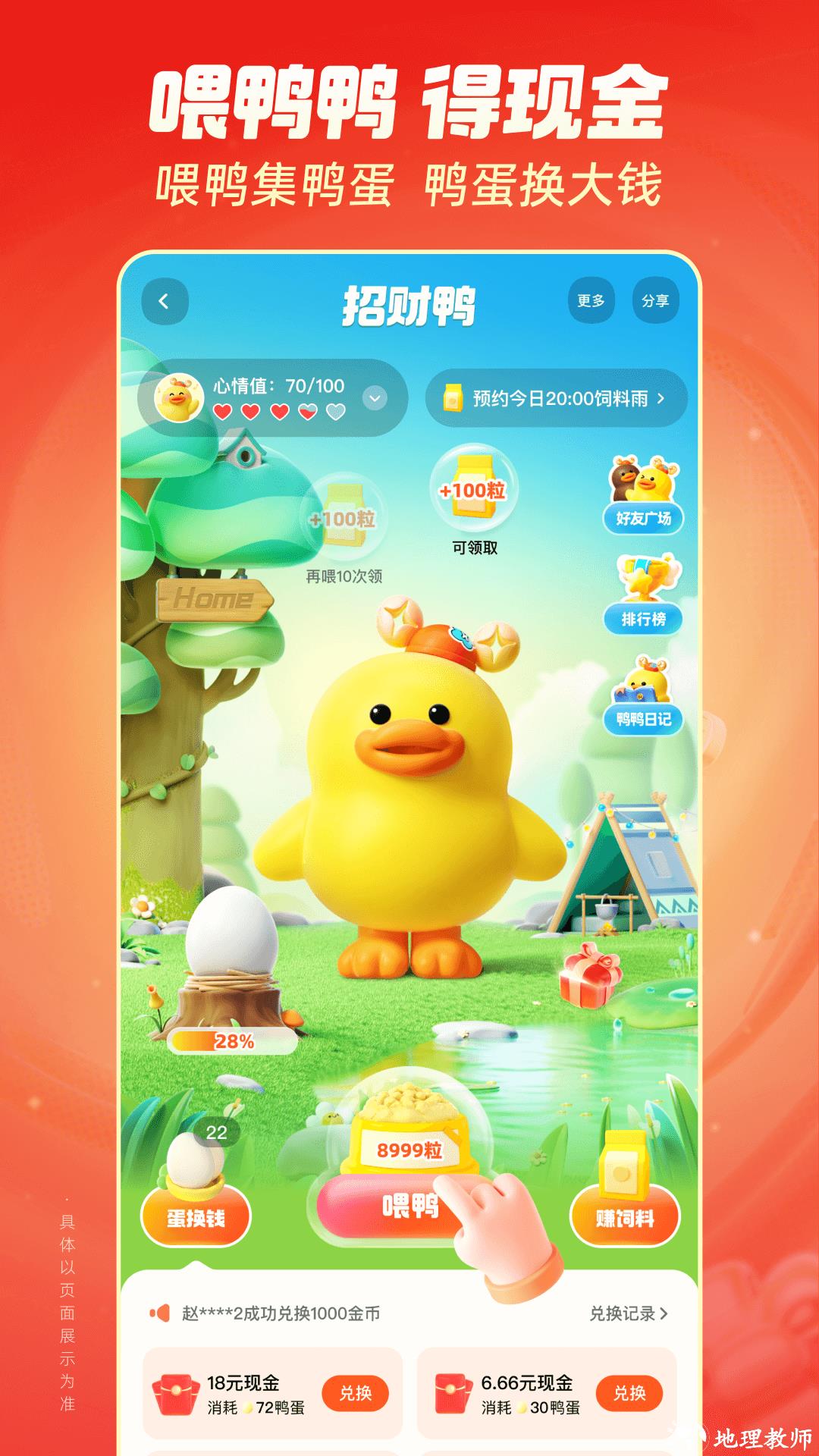 快手极速版安卓版 v12.10.10.8985 手机版 1