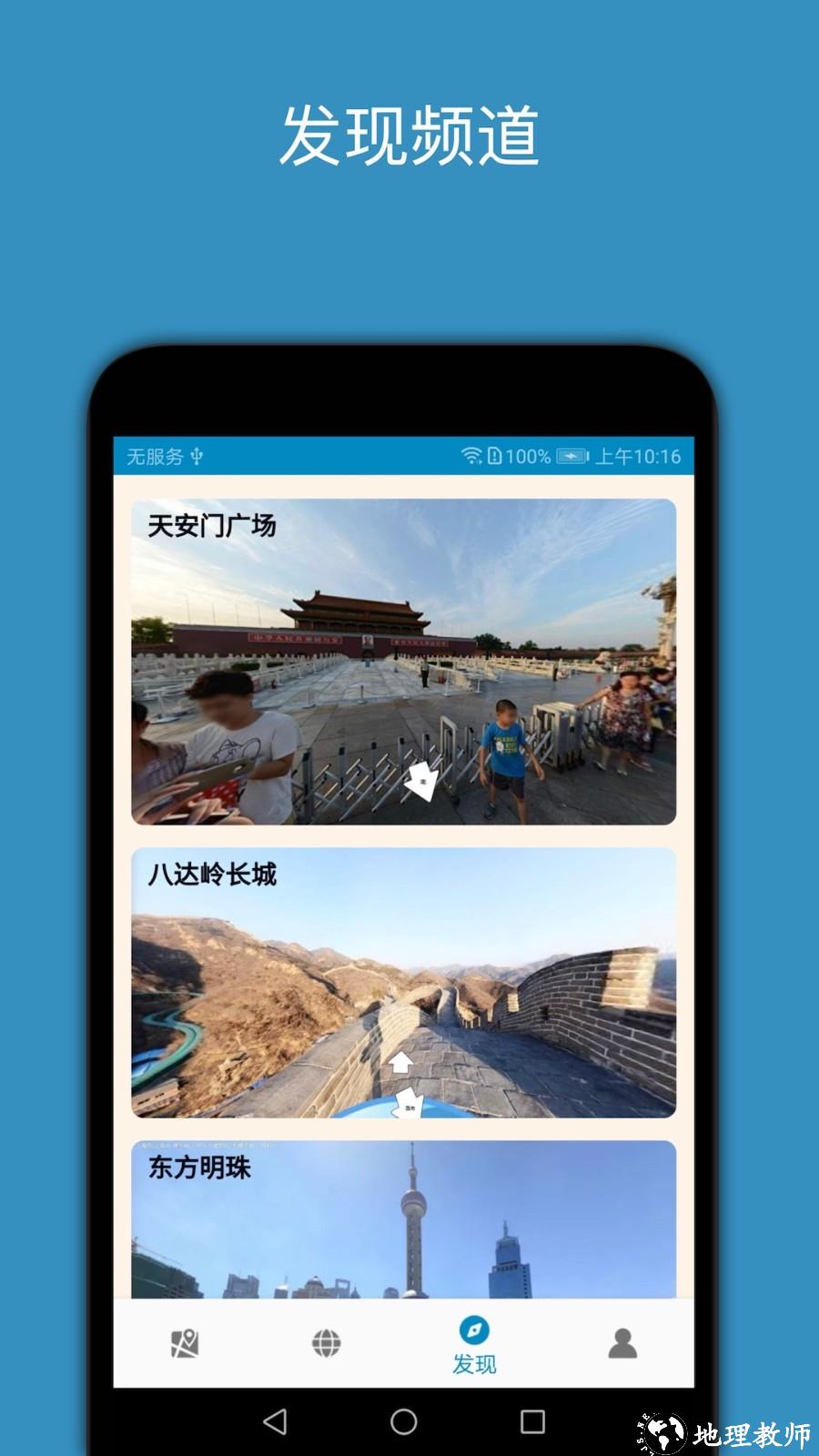百斗星图最新版 v1.9 安卓版 3