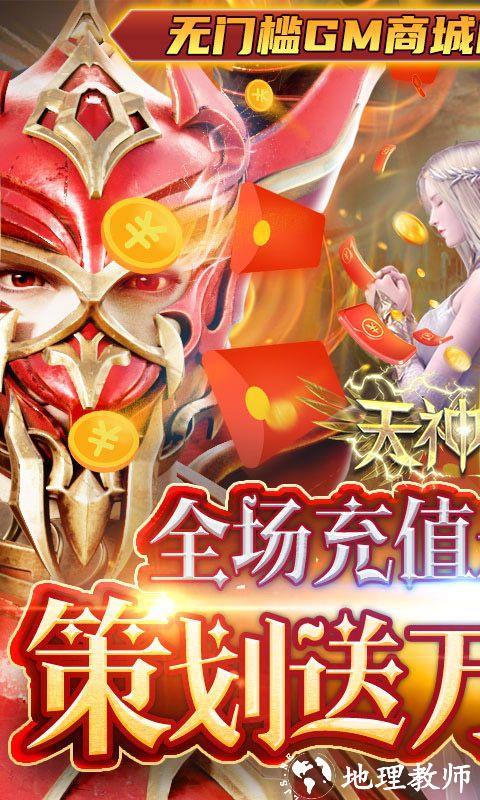 天神大战图片 1