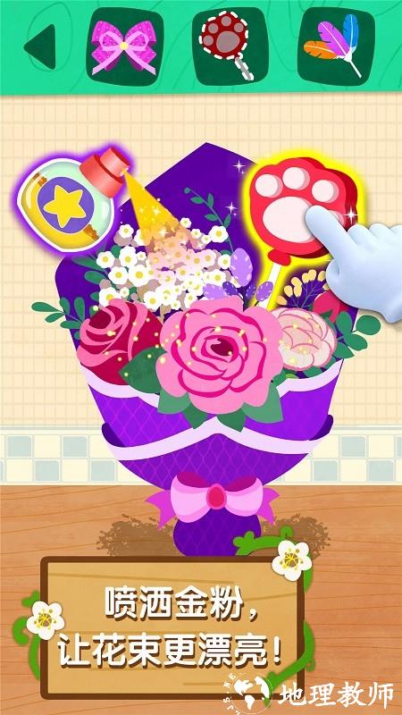 奇妙鲜花房游戏 v9.78.00.00 安卓版 3