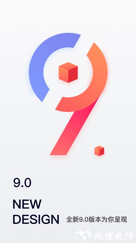 移动经纪人官方版 v9.79.2 安卓版 0