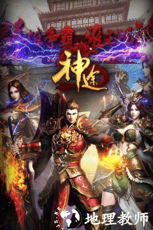 神族神途2022新版截图