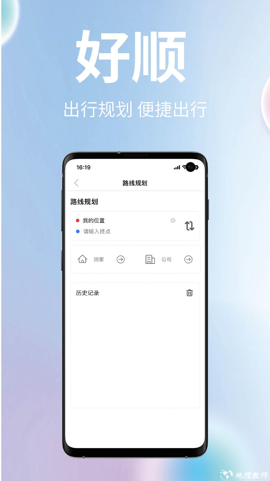 无锡智慧公交app v2.0.7 手机版 4