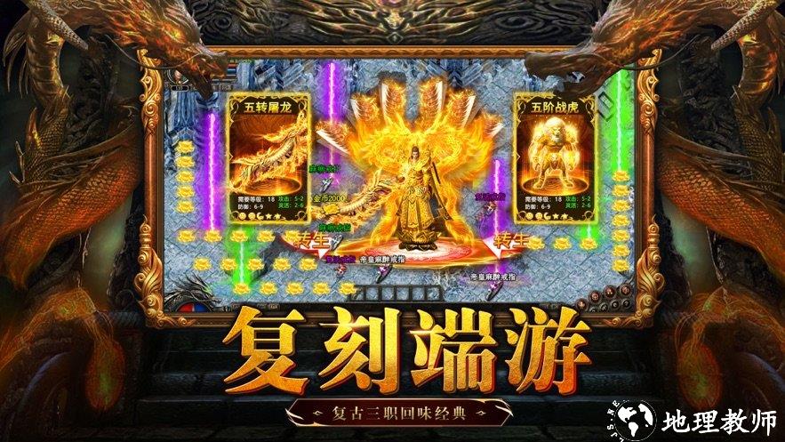 原始传奇之美杜莎传奇截图
