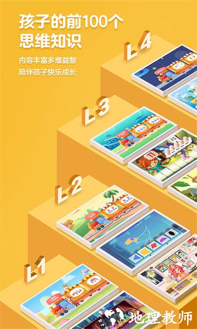 洪恩数学tv版(改名洪恩思维) v5.12.2 安卓版 3