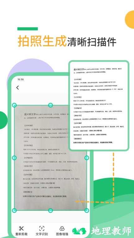 科熠扫描仪手机版 v2.3.1 安卓版 2