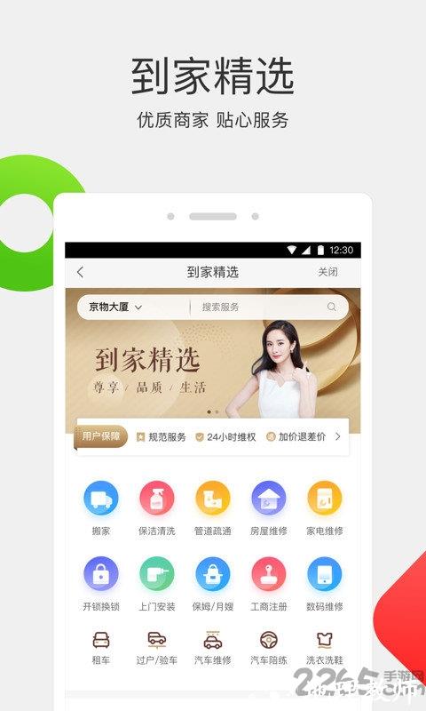 58同城网招聘找工作手机版 v12.30.1 安卓最新版本 1