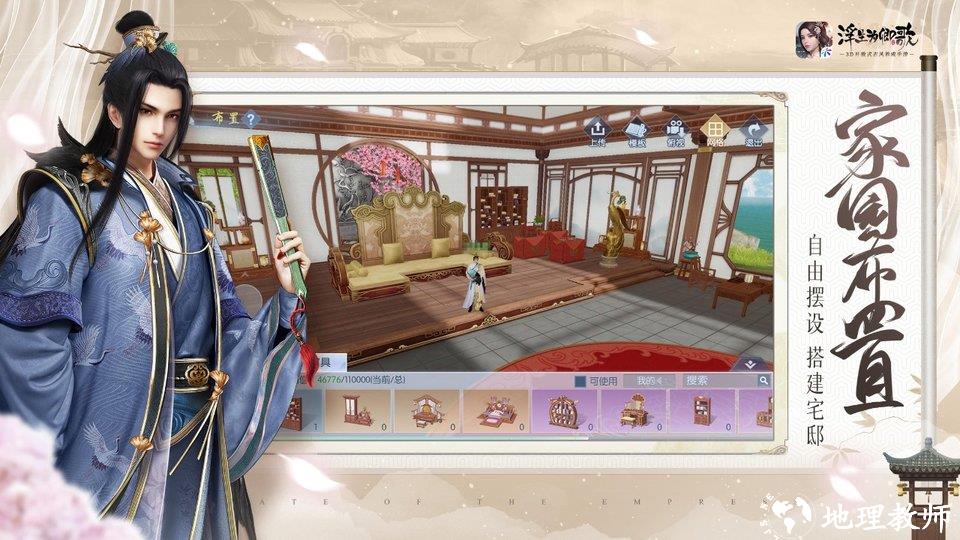 浮生为卿歌国际服官方版 v2.7.6 安卓版 3