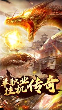 英雄合击传奇1.95截图