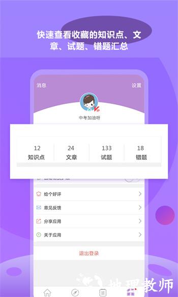 中考化学通 v6.5 安卓版 0