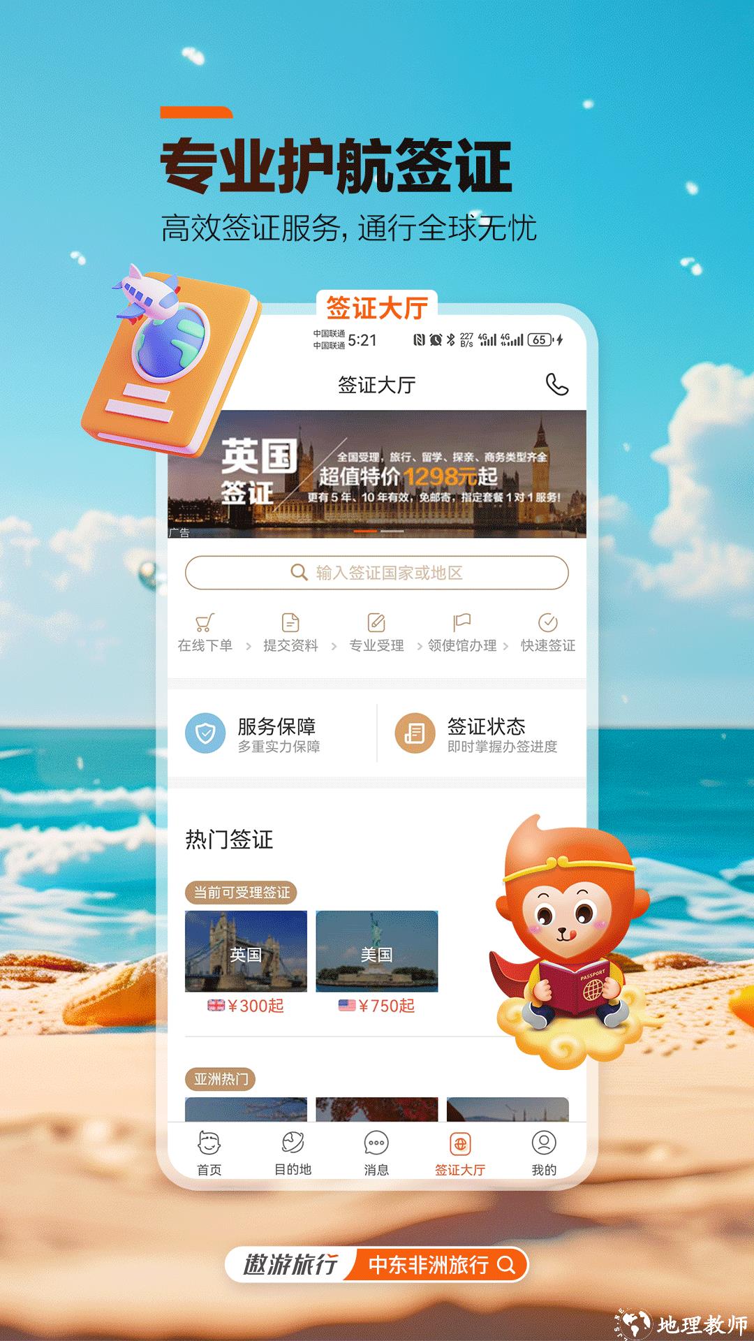 2024红色旅游网络知识竞赛答题(中青旅遨游旅行) v7.0.0 安卓版 2