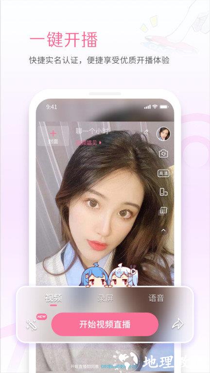 bilibili link官方版(哔哩哔哩直播姬) v6.45.8 安卓手机版 0