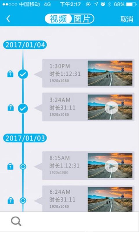 上汽大众记录仪客户端 v2.1.8 官方安卓版 2