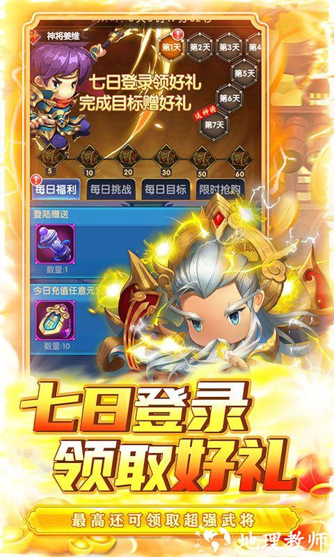碉堡三国图片 4