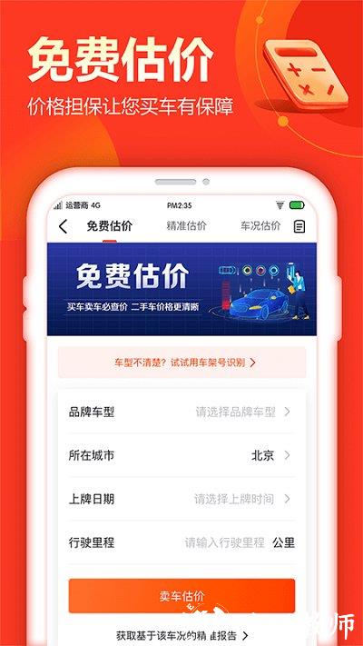 查博士二手车服务app v6.1.2 安卓版 2