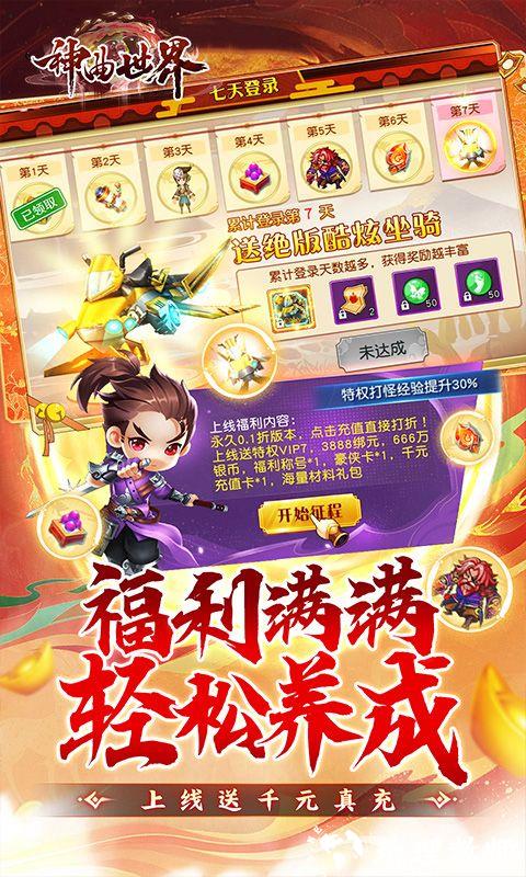 神曲世界图片 3