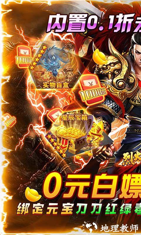 烈火战车图片 1