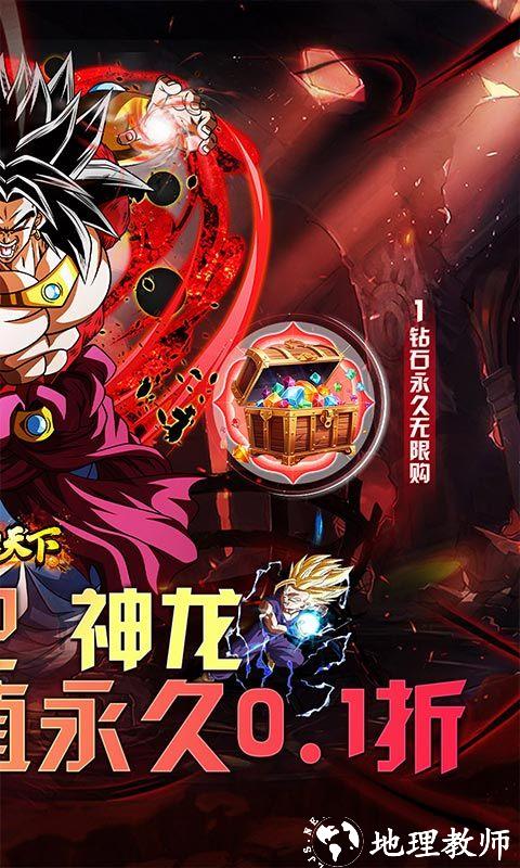 横扫天下图片 2