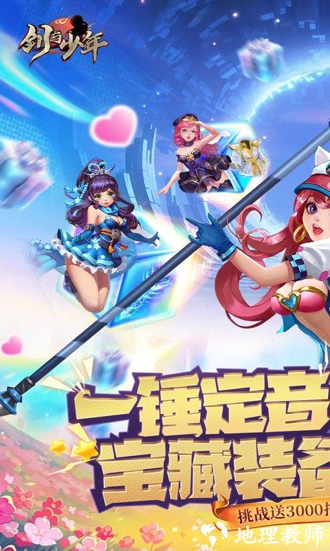 剑与少年图片 1
