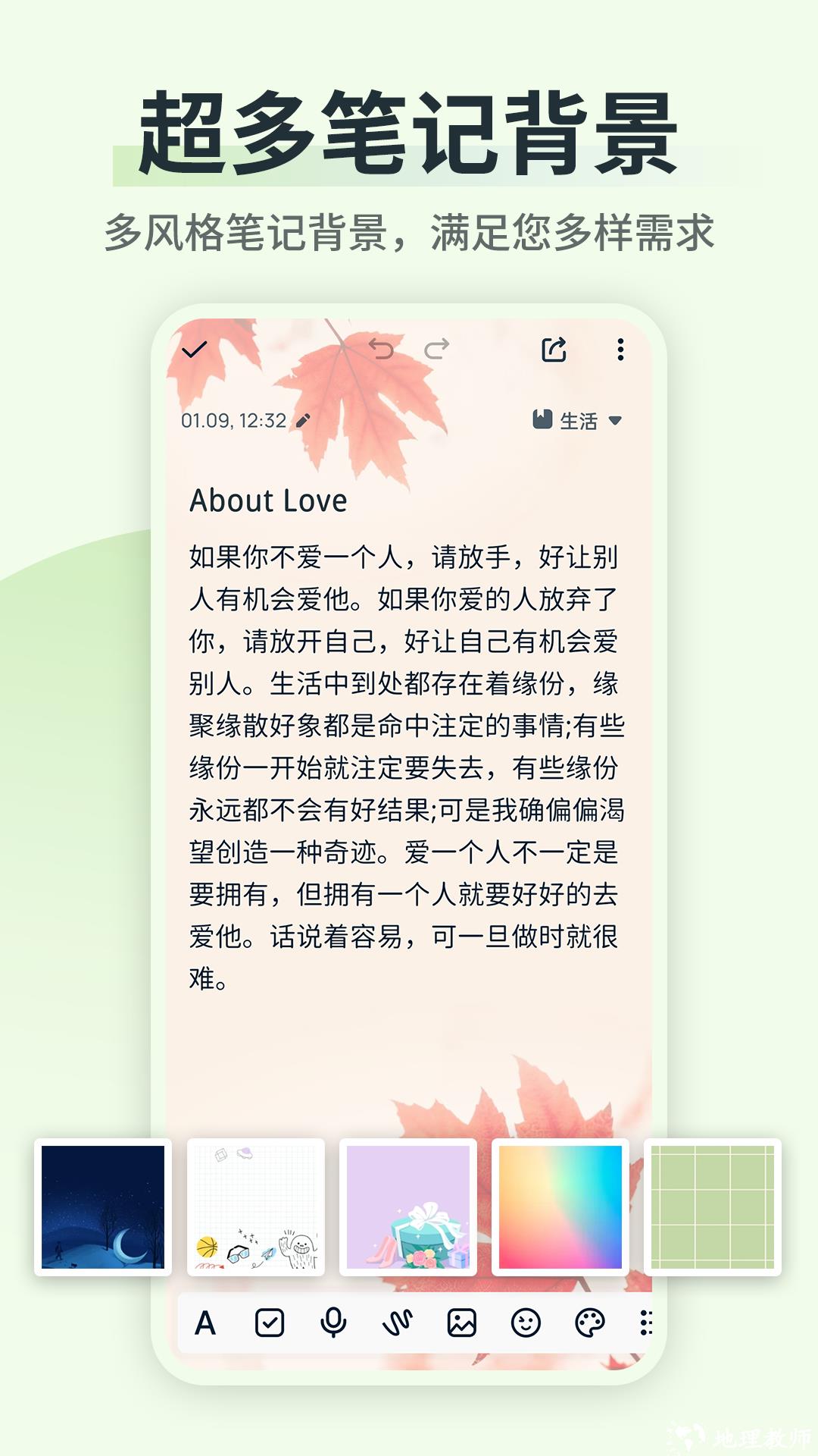 备忘录随手记 v2.8.8 安卓版 3