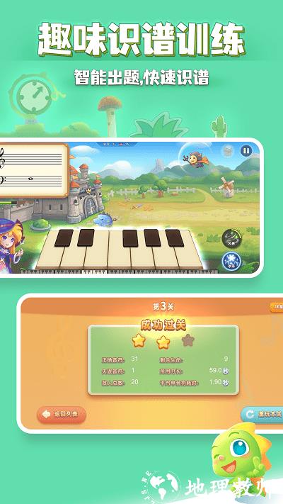 弹琴吧钢琴陪练最新版 v3.5 安卓版 2