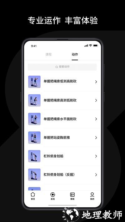 速境健身 v2.12.0 安卓版 4
