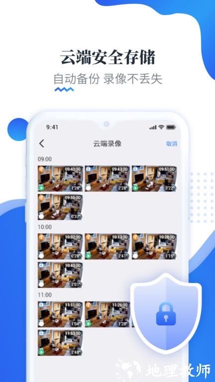 易视云监控平台最新版 v3.10.2.5 安卓手机版 3