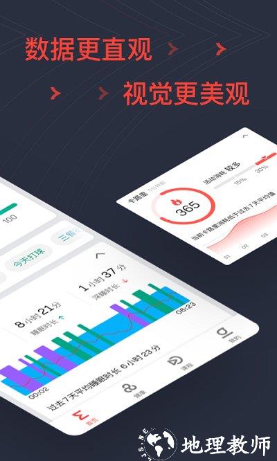 zepp手表官方版 v8.5.2 安卓最新版本 4
