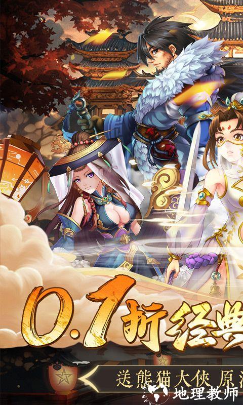乱世神话图片 1