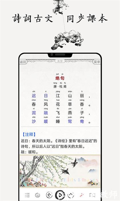 国学启蒙合集 v13.8 安卓版 0