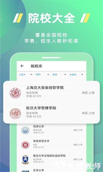 近课考研app v3.2.0 安卓版 4