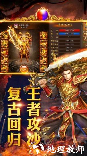 雷霆传说斗破版截图