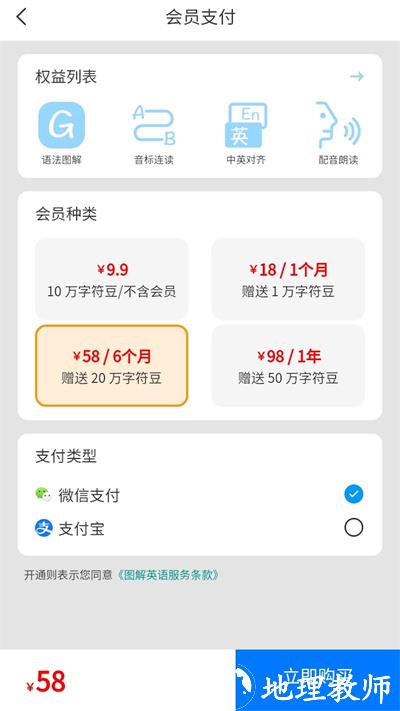 图解英语单词app(改名语法分析助手) v3.0.7 安卓官方版 1