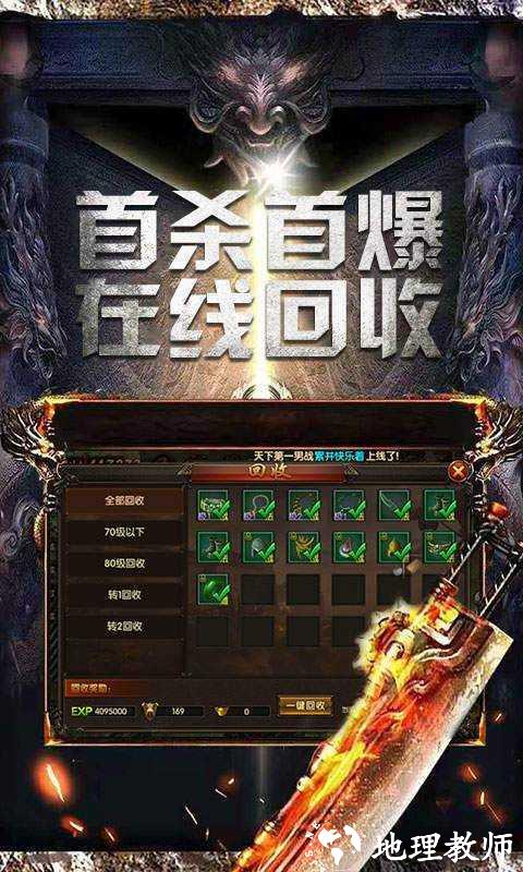 清云加速迷失传奇单职业截图