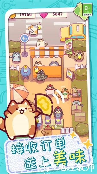 放克猫猫正版 v1.2 安卓版 1
