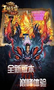 抖音王城争霸截图
