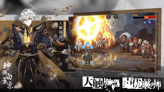 神游白玉京游戏 v1.01.02.5 安卓版 1