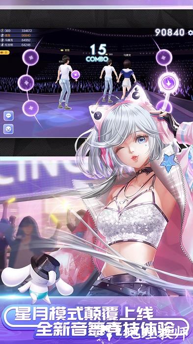 qq炫舞腾讯游戏 v7.11.2 官方安卓版 0