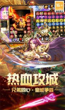 烽火龙城绿毒版截图