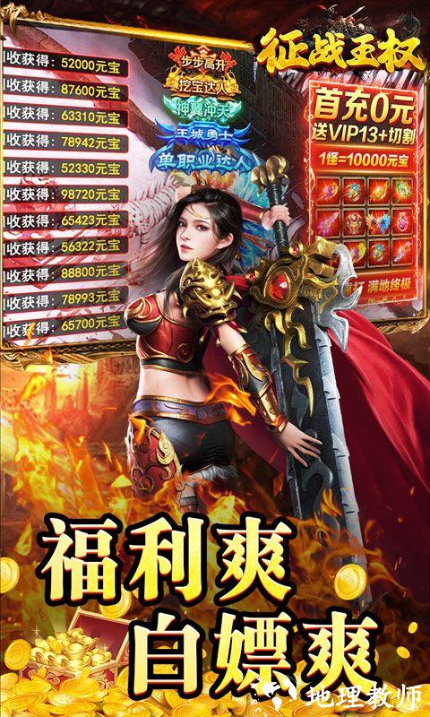 征战王权图片 3