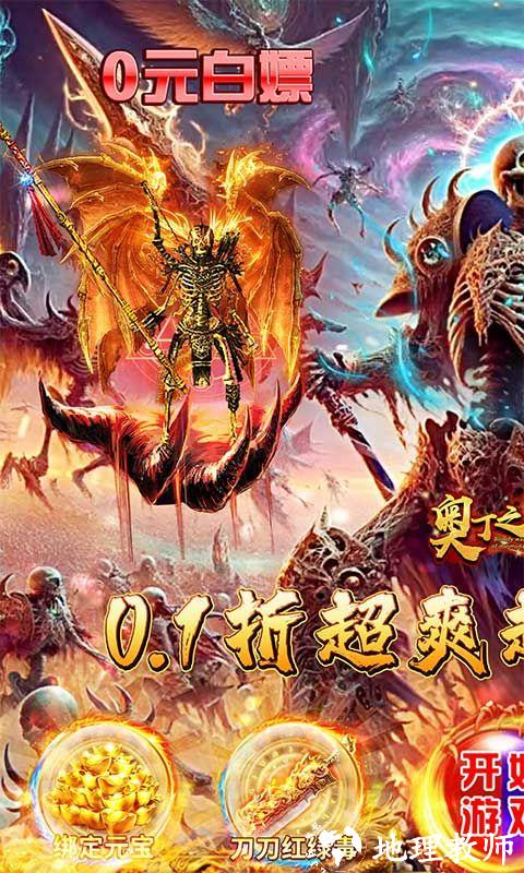 奥丁之锤图片 1