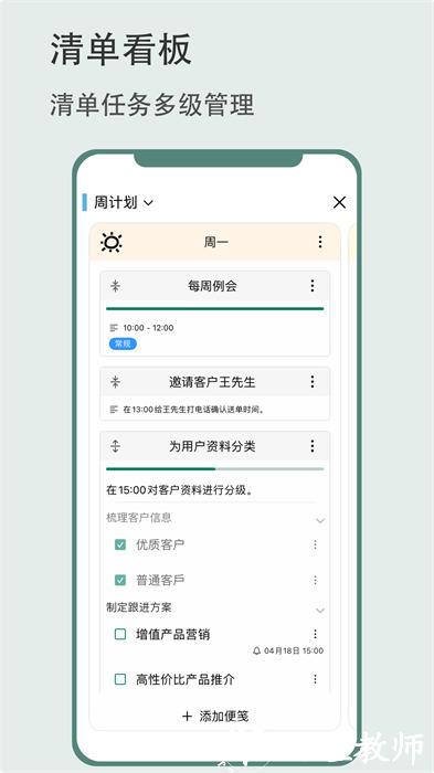 有个计划 v8.1 安卓版 1
