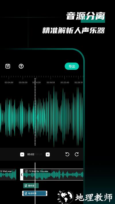 爱剪音频手机版 v1.2.2 安卓版 3