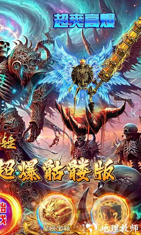 奥丁之锤图片 2
