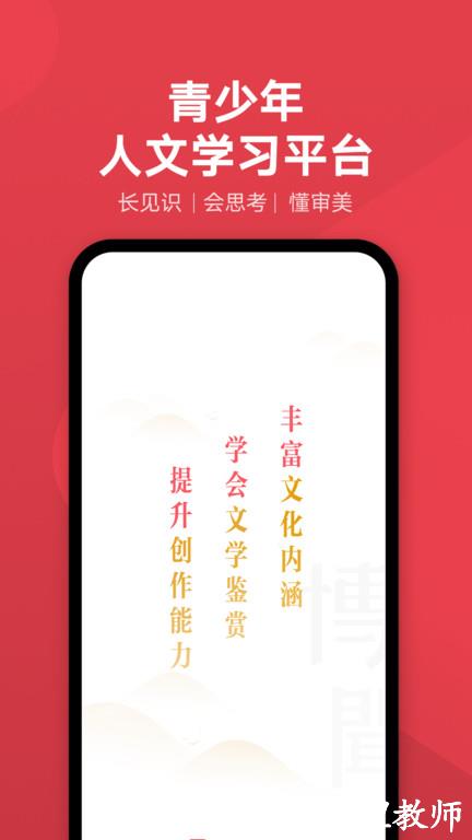 网易有道博闻app v1.5.6 安卓版 0