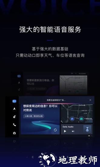 百度 CarLife+车载系统 v8.4.4 安卓版 0