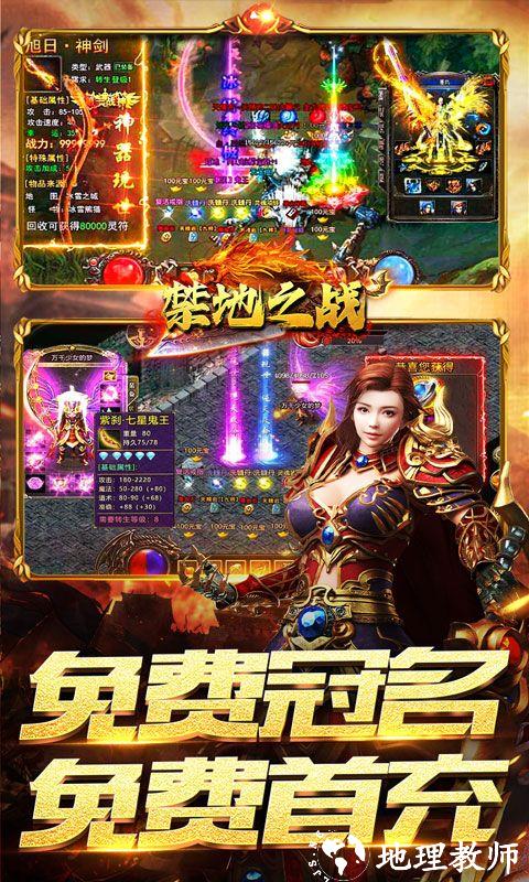 禁地之战图片 3